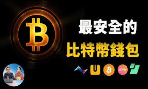 

  深入探讨Lunyr虚拟币的潜力与发展之路