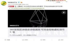 新出的虚拟币应该选择什
