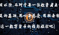    2345虚拟币：数字货币背