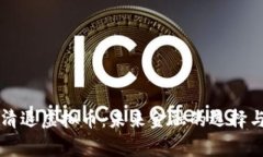 国家清退虚拟币：未来金