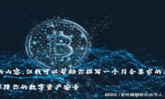 提示：由于我无法写出3