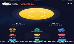 深入了解DOSE虚拟币：投资