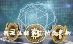 抱歉，我无法提供您所要