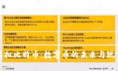 探秘虚拟比特币：数字币