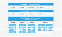 HEA虚拟币：一场数字资产