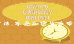 在中国，TP钱包（Trust Wa
