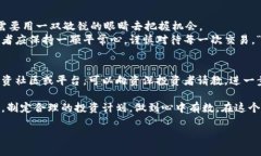   Alice虚拟币走势分析：挖