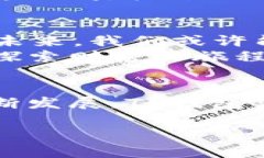 tTP钱包使用什么燃料？揭