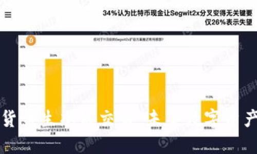 探索TP钱包的货币生态链交易：未来数字资产管理的新纪元