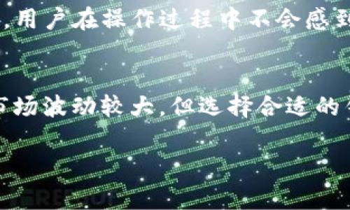 DOGE币（Dogecoin）可以存储在支持该币种的钱包中，包括TP钱包（TokenPocket）。TP钱包是一款多链数字货币钱包，支持包括比特币、以太坊、EOS、波卡等在内的多种加密货币。以下是一些与DOGE币在TP钱包中存储相关的信息：

一、TP钱包简介
TP钱包是一款去中心化的钱包应用，用户可以用其管理多种数字货币资产。它的用户界面友好，支持多种平台（如安卓、iOS）。此外，TP钱包还具有较高的安全性，用户的私钥存储在本地设备中，降低了被黑客攻击的风险。

二、如何在TP钱包中存储DOGE币
要在TP钱包中存储DOGE币，用户需要遵循以下几个步骤：

h41. 下载并安装TP钱包/h4
首先，前往TP钱包的官方网站或者手机应用商店，下载适合您设备的版本。安装完成后，打开应用程序。

h42. 创建或导入钱包/h4
用户可以选择创建一个新钱包，或导入已经存在的钱包。如果是新用户，请遵照指示生成助记词，务必保管好这些助记词，因为它们是恢复钱包的唯一凭证。

h43. 添加DOGE币/h4
在TP钱包主界面，用户可以看到“添加币种”或“资产管理”选项。在搜索框中输入“DOGE”或“Dogecoin”，选择后添加到您的资产列表中。

h44. 存入DOGE币/h4
选择DOGE币后，可以看到“接收”或“充值”选项。点击后，会生成一个DOGE币的接收地址。您可以将其他钱包或交易所的DOGE币转到这个地址。

三、TP钱包的安全性
在使用TP钱包存储DOGE币时，安全性是用户最为关注的问题之一。TP钱包采用高加密技术保护用户资产，同时实现了私钥的本地存储，不会将私钥传输到服务器上。此外，TP钱包定期更新，修复可能存在的安全漏洞。

四、使用TP钱包的便捷性
TP钱包支持多种数字资产，这意味着用户只需一款钱包即可管理多种加密货币。而且，TP钱包的界面设计，用户在操作过程中不会感到困惑。此外，TP钱包还支持链上功能，用户可以直接进行DApp交互、参与DeFi项目等。

五、总结
总的来说，DOGE币可以顺利存储在TP钱包中，且其安全性和方便性都得到了用户的认可。虽然加密货币市场波动较大，但选择合适的钱包进行存储仍然是保护资产的重要步骤。同时，用户也应加强安全意识，避免因不当操作导致资产损失。

希望以上内容能够为您解答关于DOGE币在TP钱包中存储的问题。如有其他疑问，欢迎继续提问！