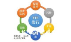 TP钱包的生态链解析：揭开