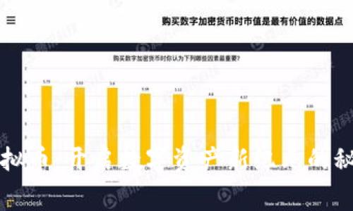 赛赛虚拟币：开启数字资产新纪元的秘密之钥