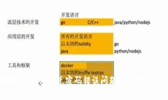 如何解决TP钱包闪兑密码错