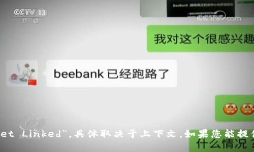 “t p钱包连上”可以翻译为 “TP Wallet Connected” 或 “TP Wallet Linked”，具体取决于上下文。如果您能提供更多关于该短语的背景信息，我将能够为您提供更准确的翻译建议。