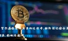   中本聪币TP钱包创建教程