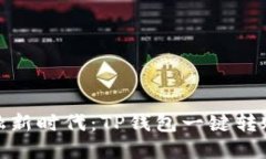 体验便捷金融新时代：T