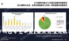 TP钱包带宽不足？解决方案