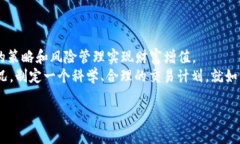   虚拟币网格交易：轻松掌