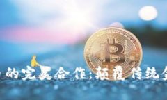 区块链与虚拟数字币的完