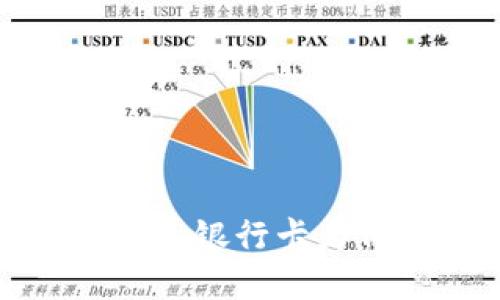 虚拟币交易频繁，银行卡为何频频被冻结？