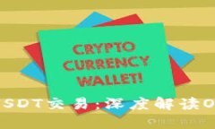 利用TP钱包轻松进行USDT交