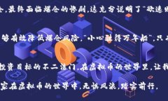 jiaoti如何在虚拟币合约交