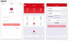 TokenPocket注册有何秘密？揭