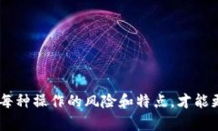 在讨论TP钱包是否为资金池