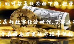虚拟币增量是指在区块链
