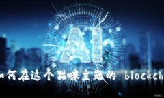 喵星球虚拟币：如何在这