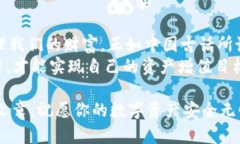 如何找回TP钱包卸载后的密
