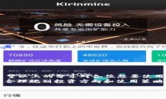 jiaoti虚拟币钱包使用常见