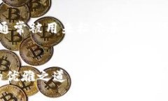 标签和/guanjianci标签在网页