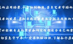   2023年虚拟币市场全景：