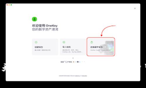 探索YCC虚拟币的未来：如何在数字货币世界中实现你的投资梦想
