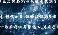   在虚拟币投资时，你需要