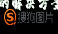 TP钱包转账失败的解决方案