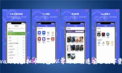 如何使用Java开发虚拟币钱