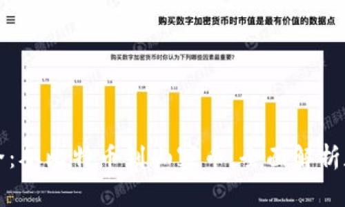 虚拟币种类大全：从比特币到山寨币，全面解析数字货币的世界
