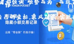   探索虚拟币CT的未来：投