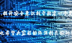 tiaoti如何安全退出TP钱包账