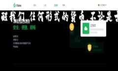 jiaoti唐代虚拟币的历史与