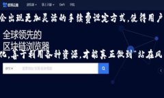    TP钱包卖币手续费可调吗
