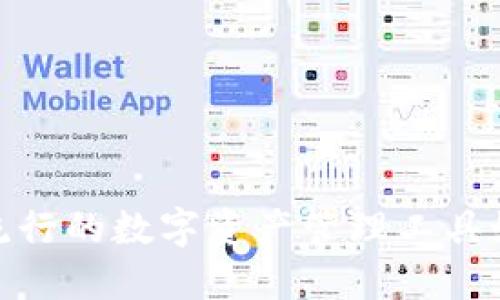 探索 TokenPocket APK：流行的数字资产管理工具如何助你轻松掌控加密世界