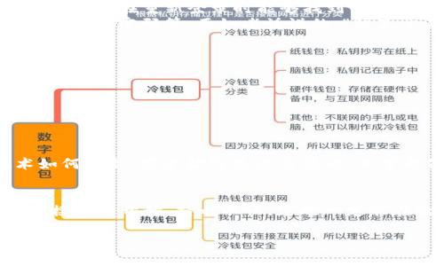    TP钱包卸载后如何安全重新登录？  / 

 guanjianci  TP钱包, 重新登录, 钱包安全, 应用卸载  /guanjianci 

引言
在数字货币迅猛发展的今天，TP钱包作为一款备受欢迎的数字资产管理工具，承载着许多用户的资产。而对于一些用户而言，因各种原因选择卸载TP钱包后，重新登录却成了一道难题。今天，我们就来聊聊在卸载TP钱包后，该如何安全地再次登录，确保您的数字资产安全无忧。

一、为什么会卸载TP钱包？
卸载TP钱包的原因有很多，可能是因为用户想要更换设备，或者是因为应用出现了故障，甚至是因为用户对钱包的某些功能不满意。在这样的情况下，我们要清楚一点，无论是因为什么原因选择转身离去，重要的是我们如何能够以最安全的方式重新回到这个充满机会的数字世界。

二、卸载后如何重新下载TP钱包
1. 访问官网或应用商店：首先，您需要前往TP钱包的官方网站，或者打开您手机的应用商店。在应用商店中输入“TP钱包”，找到对应的应用并点击下载。这样就能确保下载到官方正版，不用担心安全隐患。
2. 安装应用：下载完成后，点击安装，按照提示完成应用的安装过程。注意：在安装过程中，手机系统可能会提示您授予某些权限，请根据自己的需求选择是否允许。

三、如何安全登录TP钱包
1. 输入账户信息：打开TP钱包后，您将看到一个登录界面。在这里，您需要输入自己的账户信息，包括手机号码和密码。确保您使用的是当初注册时关联的手机号码，这样才能顺利登录。
2. 找回密码（如果忘记）：如果您忘记了密码，别担心，TP钱包提供了找回密码的功能。点击“忘记密码”后，按照系统提示，通过您绑定的手机或邮箱进行验证，重置密码。

四、数据恢复及账号安全
1. 备份助记词：TP钱包在创建账户时，为用户提供了助记词，这是账户恢复的重要凭证。如果您在卸载前曾备份过助记词，请确保在重新登录时能够找到它。备份助记词时最好打印出来，放在安全的地方，千万不要随意展示给他人。
2. 账号安全设置：无论是新用户还是老用户，在重新登录成功后，建议您立即检查并设置安全措施，例如启用双重认证、定期修改密码等。正如老话说的，“防患于未然”，保护自己最重要！

五、常见问题解答
1. 为什么我不能重新登录？
这可能是因为您输入的信息不正确，或者账户由于长时间未使用而被冻结。建议联系客服进一步核实情况。
2. 卸载TP钱包后，我的资产安全吗？
只要您没有泄漏助记词和私钥，您在钱包中的资产是安全的。卸载钱包并不会影响你对资产的拥有权。

六、总结
卸载TP钱包并不意味着与数字资产的告别。当您希望重新登录时，只需按照上述简单步骤，便可安全回归。记住，无论技术如何更新，安全始终是最重要的。希望每位用户都能在这个数字时代，找到属于自己的财富之路，事事如意，安然无恙。

附录
在中国的文化中，“一日之计在于晨”，这句话强调了开端的重要性。当您决定再次登录TP钱包，不妨以一颗乐观的心态去迎接新的开始，持之以恒，您也一定能在数字资产的世界中收获颇丰。 

希望本文能够帮助到您，欢迎在评论区分享您的看法和问题！