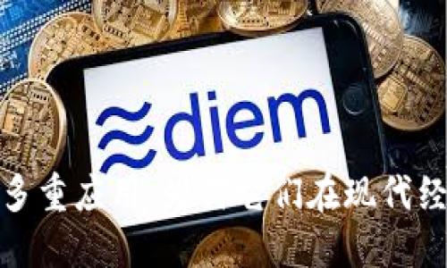 探索虚拟币的多重应用：为何它们在现代经济中不可或缺