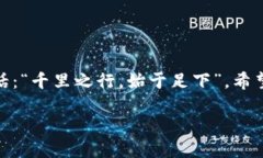 如何将TP钱包中的USDT转到
