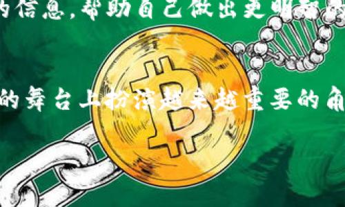 tTP钱包的主要功能与应用场景解析/t

TP钱包, 区块链, 数字资产, 钱包功能/guanjianci

引言：数字经济的新时代
在这个数字经济迅速崛起的时代，越来越多的人开始接触和使用数字货币。TP钱包应运而生，成为了方便用户存储、购买、交易数字资产的一种重要工具。作为一款领先的数字钱包，TP钱包拥有多种核心功能，帮助用户在区块链世界中更便捷地管理自己的资产。

TP钱包的核心功能
TP钱包的主要功能可以概括为以下几个方面：

h41. 数字资产的存储与管理/h4
TP钱包最大的亮点在于为用户提供安全可靠的数字资产存储服务。用户可以在TP钱包中随时查看和管理自己的各种数字资产，包括但不限于比特币、以太坊及其他多种ERC20代币。这就好比你的一间保险柜，可以安全地存放你的贵重物品，让人倍感安心。

h42. 快速交易与转账/h4
无论是个人之间的转账，还是商家接受支付，TP钱包都能提供快速且便捷的交易功能。用户只需输入对方的钱包地址和金额，便可轻松完成转账，这就如同“你来，我往”的简单互动，顺畅而高效。TP钱包还支持二维码扫描，使得支付过程更加高效，真正做到了“随时随地”的方便。

h43. 代币交换功能/h4
TP钱包还提供了代币互换的功能，用户可以在不同的数字资产之间进行快速切换。这种钱包内的代币交易，无疑增加了资产流动性，为用户提供了更多的投资选择。就像“一山难容二虎”，在这里你可能会找到潜在的财富机会。

h44. 跨链资产管理/h4
TP钱包支持多种区块链资产，并具有跨链管理的能力。这种功能使得用户即使在不同的区块链网络中，也能轻松管理和操作自己的资产，避免了繁琐的操作步骤，给了用户极大的便利。这让我想起了“多条道路通罗马”的谚语，选择多了，路也就宽了。

TP钱包的安全性
对于数字资产而言，安全是头等大事。TP钱包采用了多重安全措施，如私钥加密、助记词保护等，以确保用户资产的安全。这就像为你的钱加上了一把锁，锁住的是你的财富，守护的是你的未来。同时，用户应该定期备份自己的钱包数据，以防丢失或被盗，忠告就像老一辈人说的：“小心驶得万年船”。

TP钱包的社区与支持
TP钱包背后有一个活跃的社区，用户可以在社区中交流经验、申请技术支持或了解市场动态。这种互动性让用户犹如置身于一个大家庭，彼此支持，共同成长。“家和万事兴”，在良好的社区氛围中，人们的信任感和归属感都会加强。

使用TP钱包的注意事项
虽然TP钱包功能强大，但用户在使用时仍需注意以下几点：

h41. 保管好私钥和助记词/h4
私钥和助记词是你访问钱包和资产的唯一凭证，妥善保管至关重要。就好比家里的钥匙，不可以随便借给别人。

h42. 定期更新钱包/h4
保持钱包软件的更新，确保自己能够获得最新的安全性和功能体验。“不怕一万，就怕万一”，在技术日新月异的今天，更新是保持安全的有效手段。

h43. 了解市场动态/h4
都说，“知己知彼，百战不殆”，对于投资者而言，了解市场动态和趋势是进行有效投资的关键。在TP钱包的社区中，用户可以获得最新的信息，帮助自己做出更明智的决策。

结语：TP钱包的未来
随着区块链技术的不断进步与发展，TP钱包的功能将会不断创新与完善。无论是个人用户、商家还是投资者，TP钱包都将在数字经济的舞台上扮演越来越重要的角色。在未来，我们可以期待TP钱包为我们带来更高效、更安全、更便捷的数字资产管理解决方案。

如古语所说，“工欲善其事，必先利其器”。选择一款合适的钱包，使用得当，才能在这个充满机遇与挑战的数字经济时代中游刃有余。