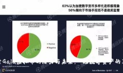 探索Gala虚拟币的潜力与未