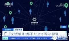 探索虚拟货币的未来：杨